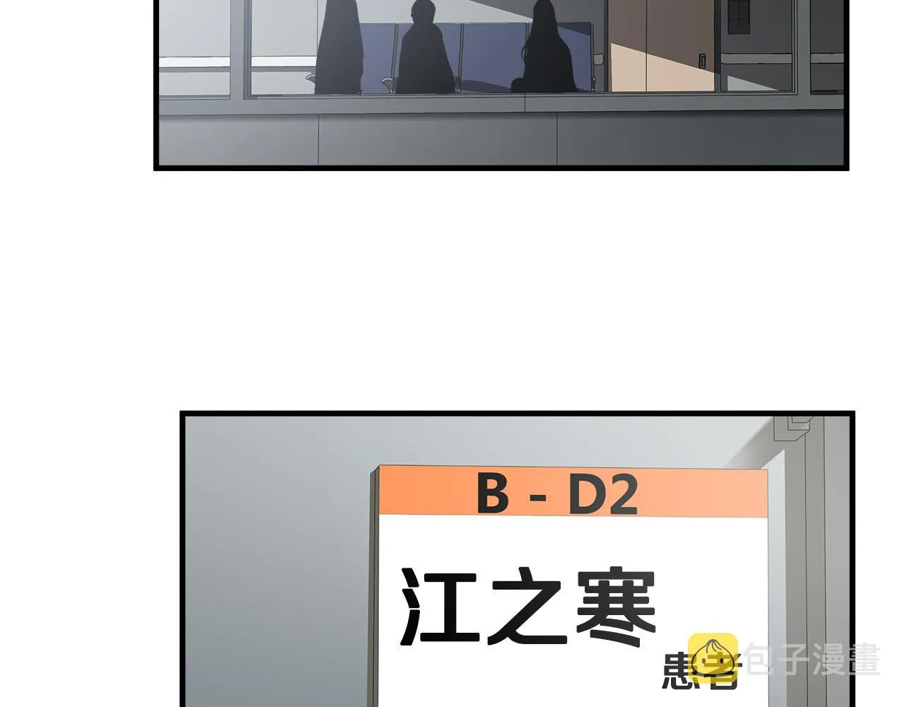 第47话 意外痊愈 第69页