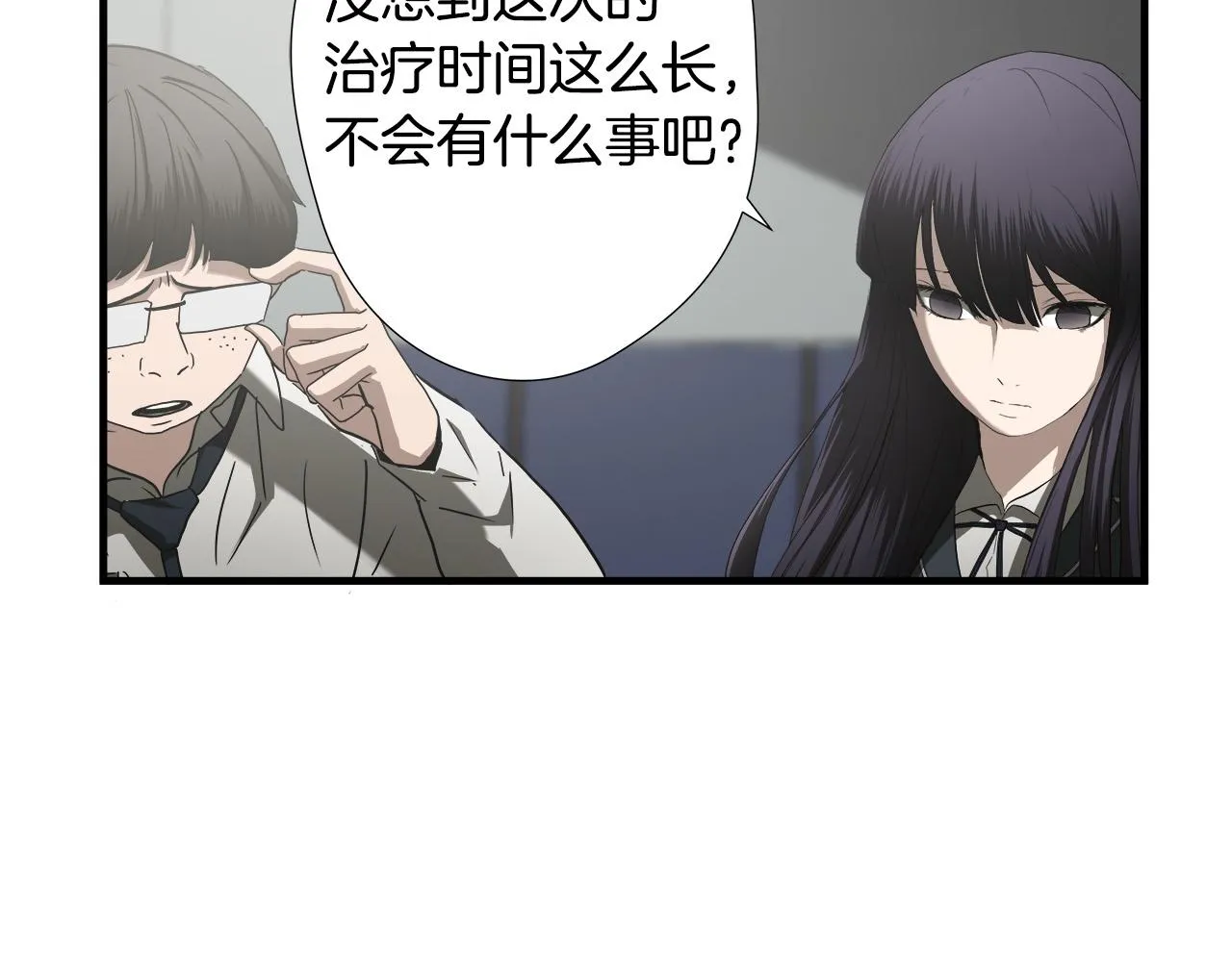 第47话 意外痊愈 第71页