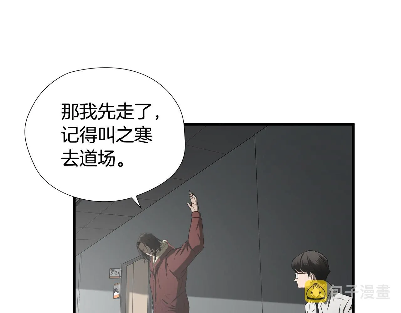 第47话 意外痊愈 第79页