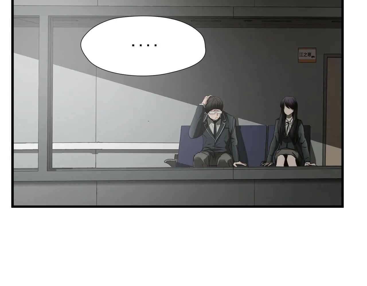 第47话 意外痊愈 第81页