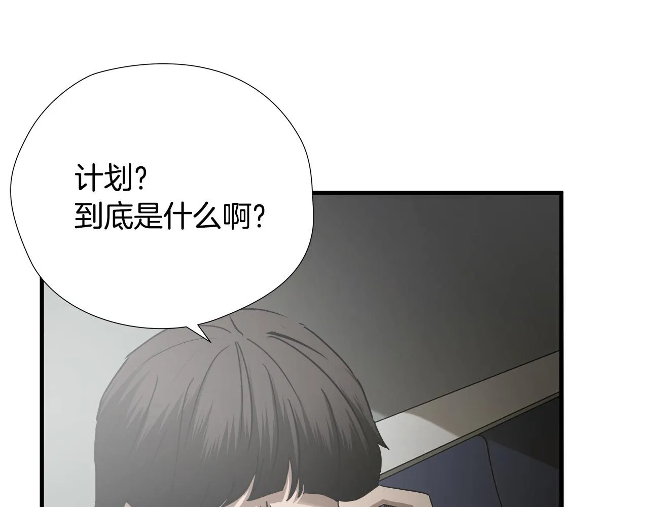 第47话 意外痊愈 第82页