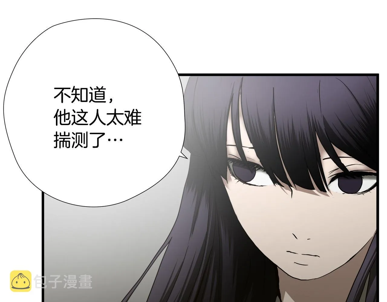 第47话 意外痊愈 第84页