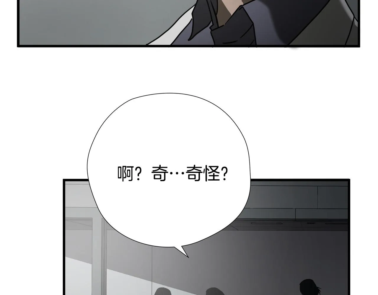 第47话 意外痊愈 第90页