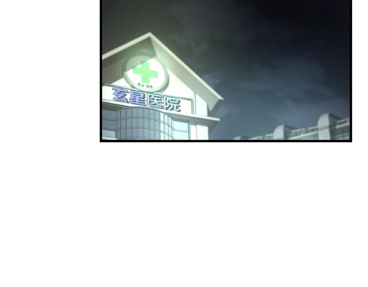 第47话 意外痊愈 第92页