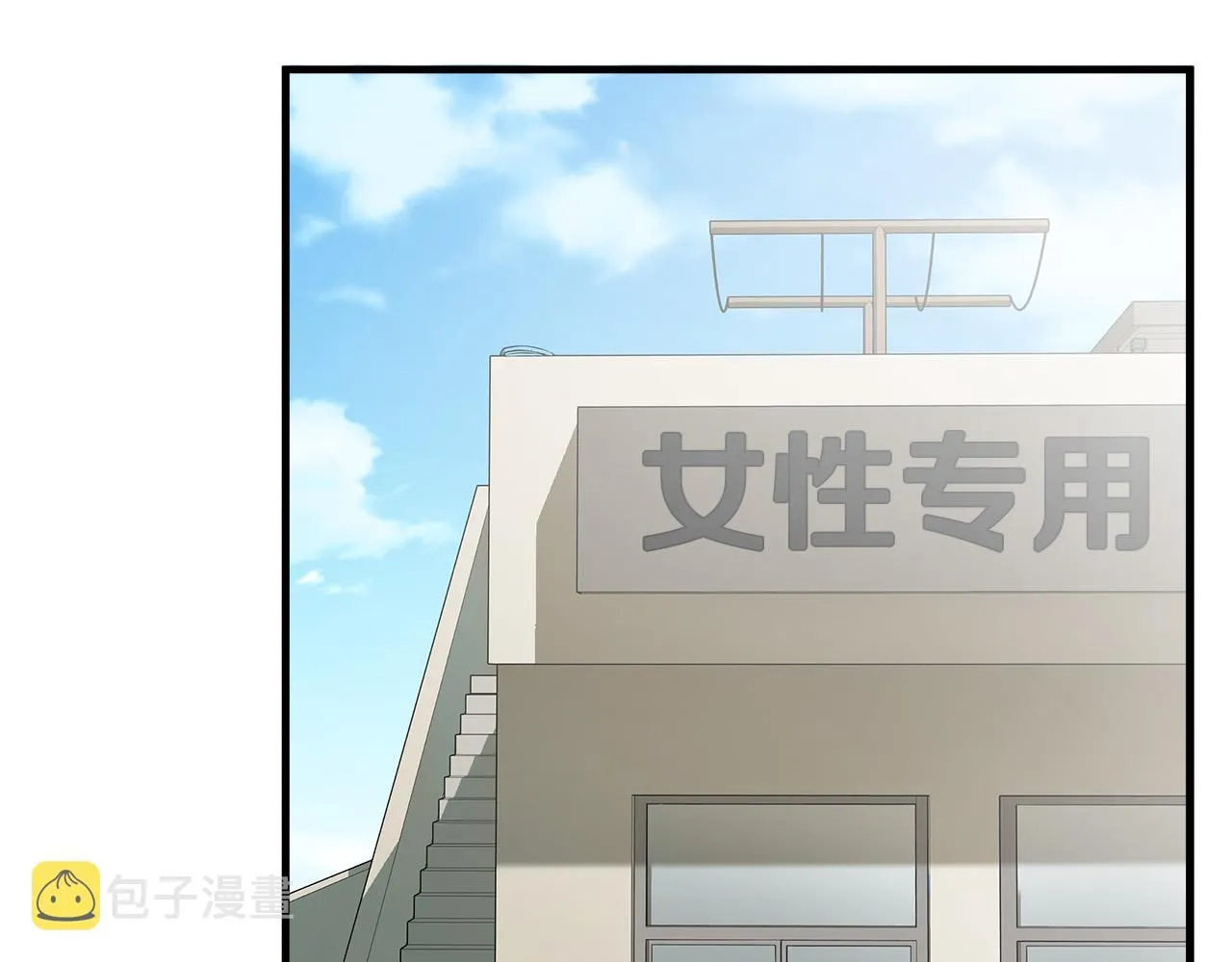 第47话 意外痊愈 第97页