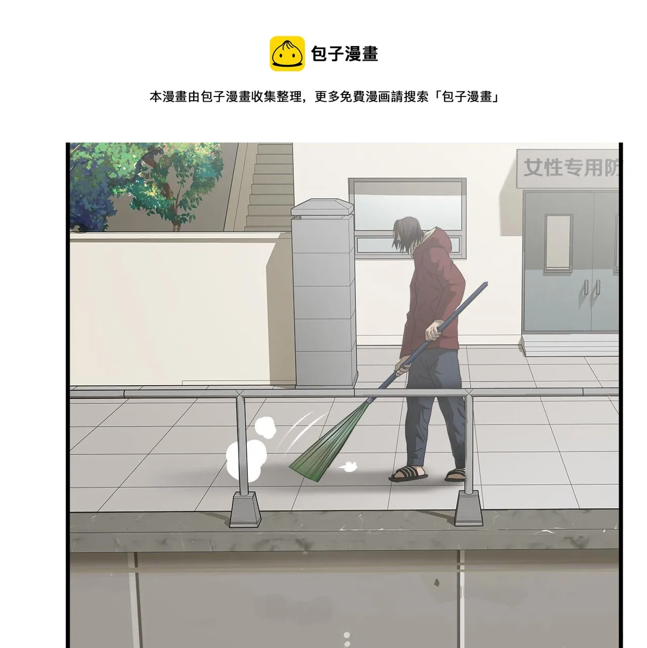 第47话 意外痊愈 第99页
