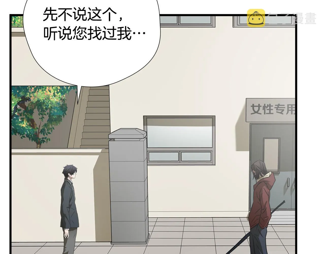 第47话 意外痊愈 第109页