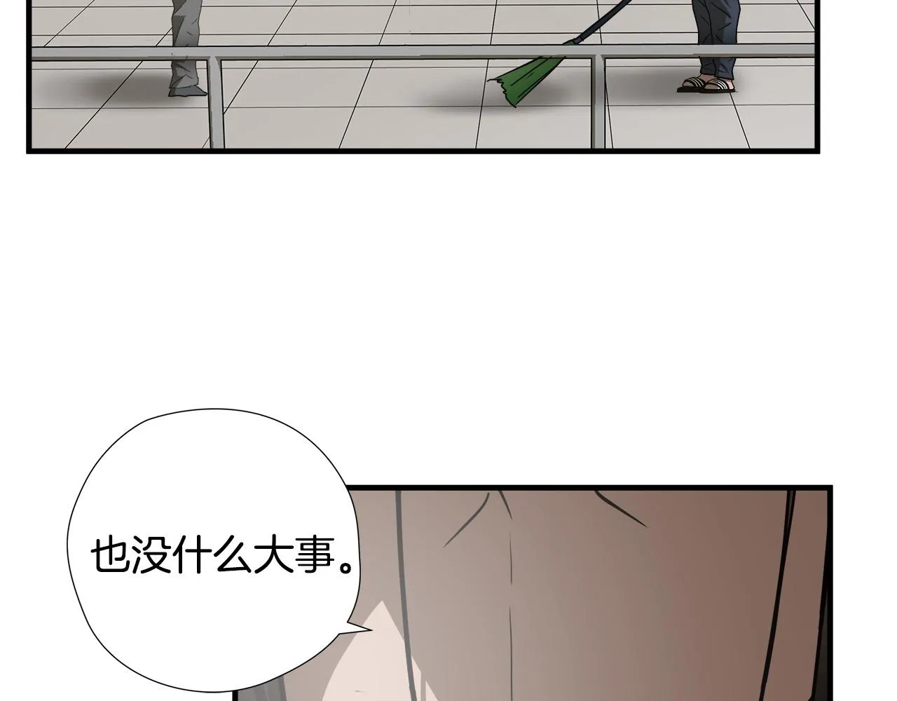 第47话 意外痊愈 第110页