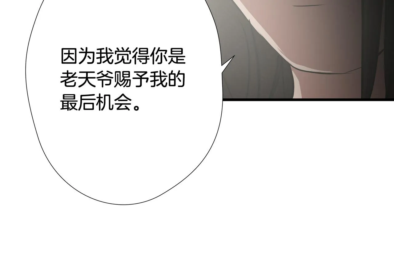 第59话 遭遇偷袭 第52页