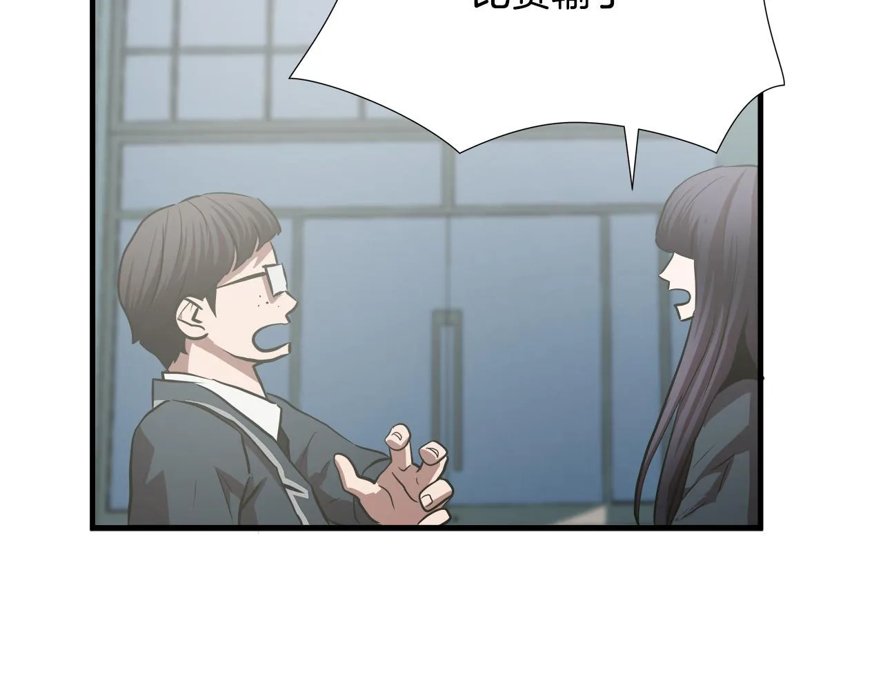 第59话 遭遇偷袭 第93页