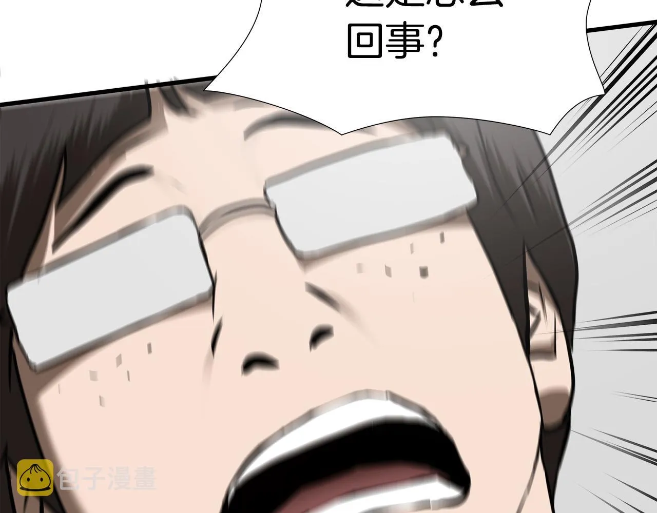 第46话 突出重围 第6页