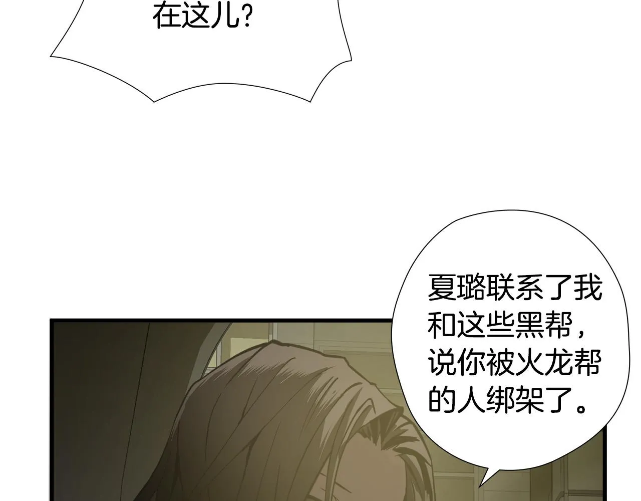 第46话 突出重围 第45页