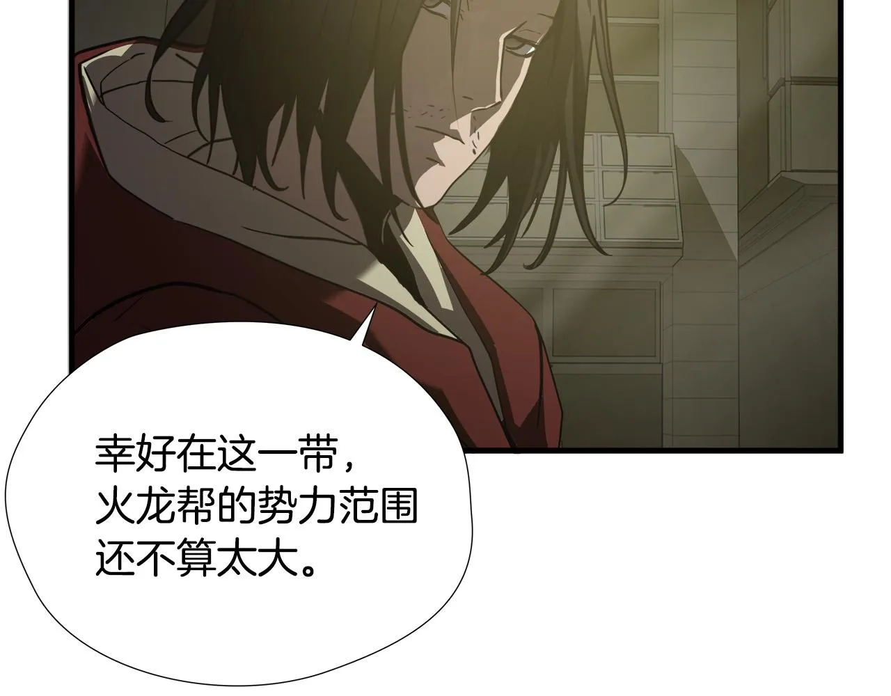 第46话 突出重围 第46页