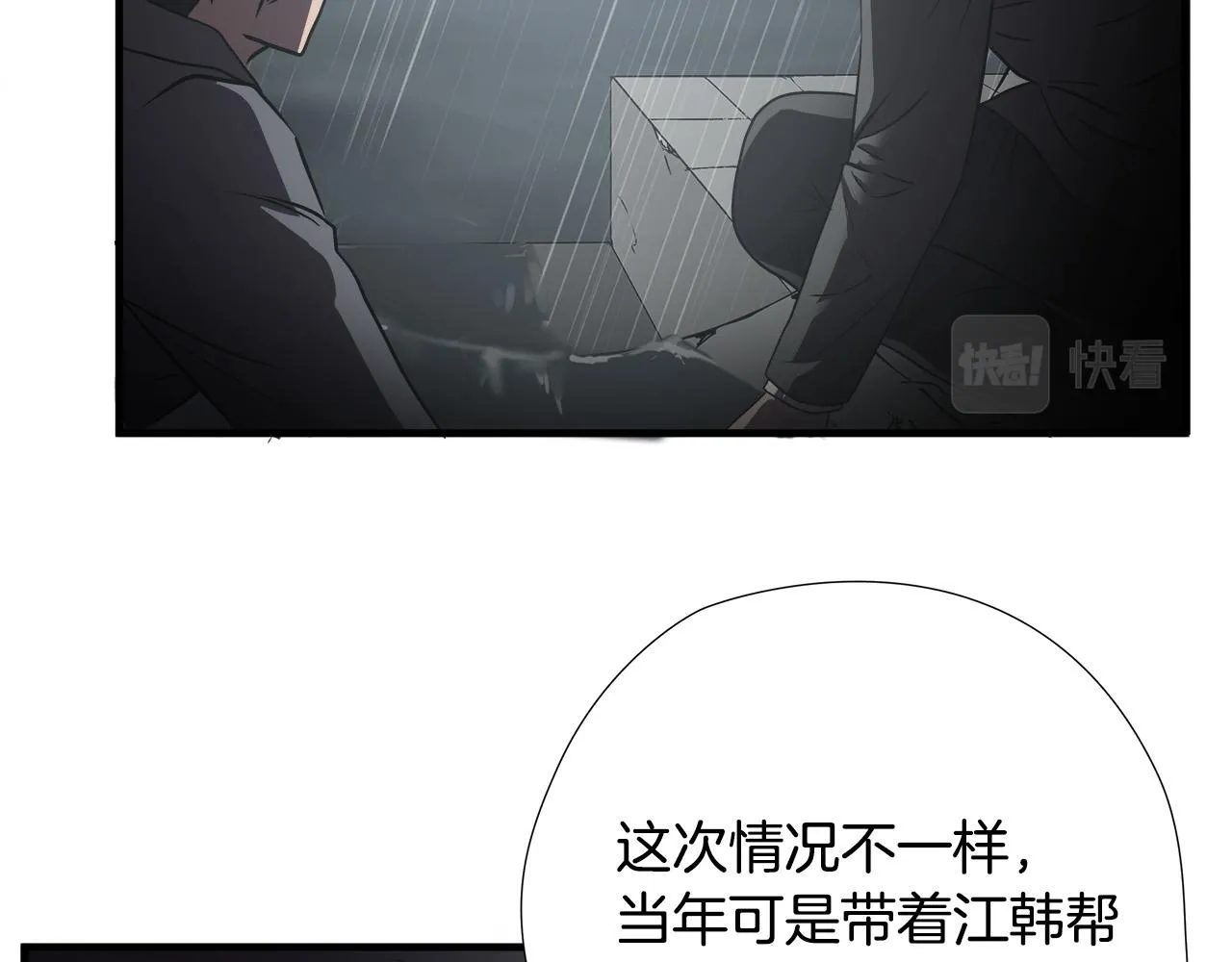 第57话 承载的意义 第84页