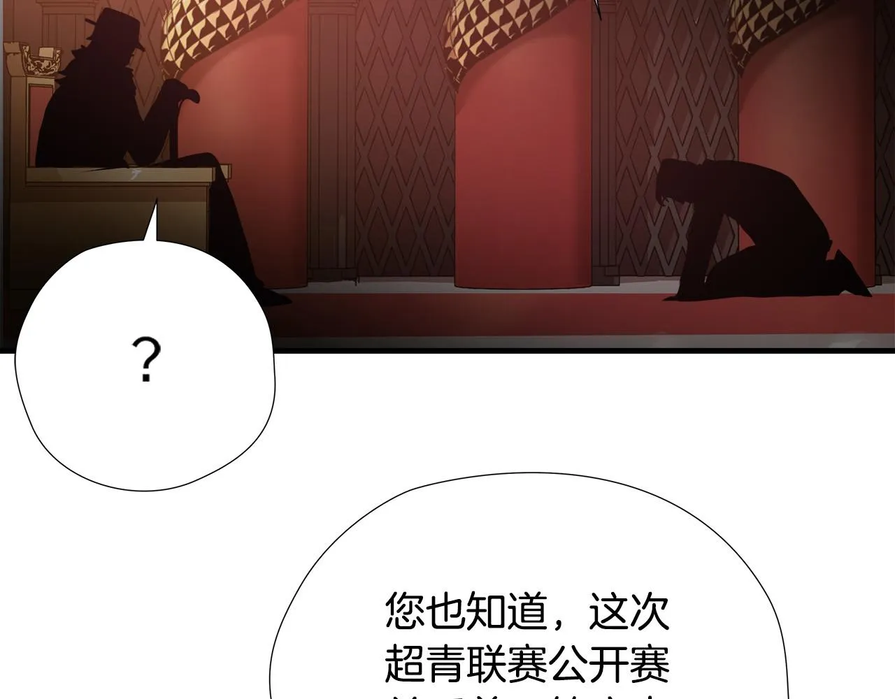 第57话 承载的意义 第118页