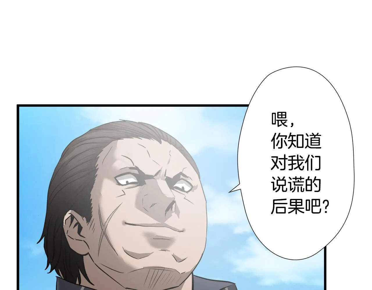 第43话 运气？ 第18页