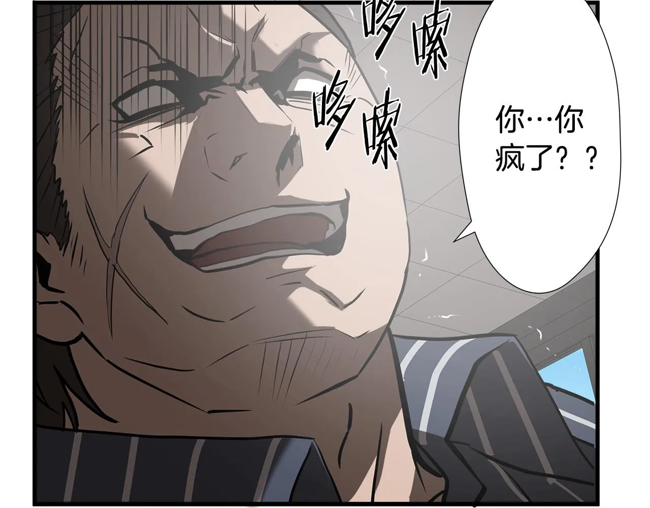 第43话 运气？ 第44页