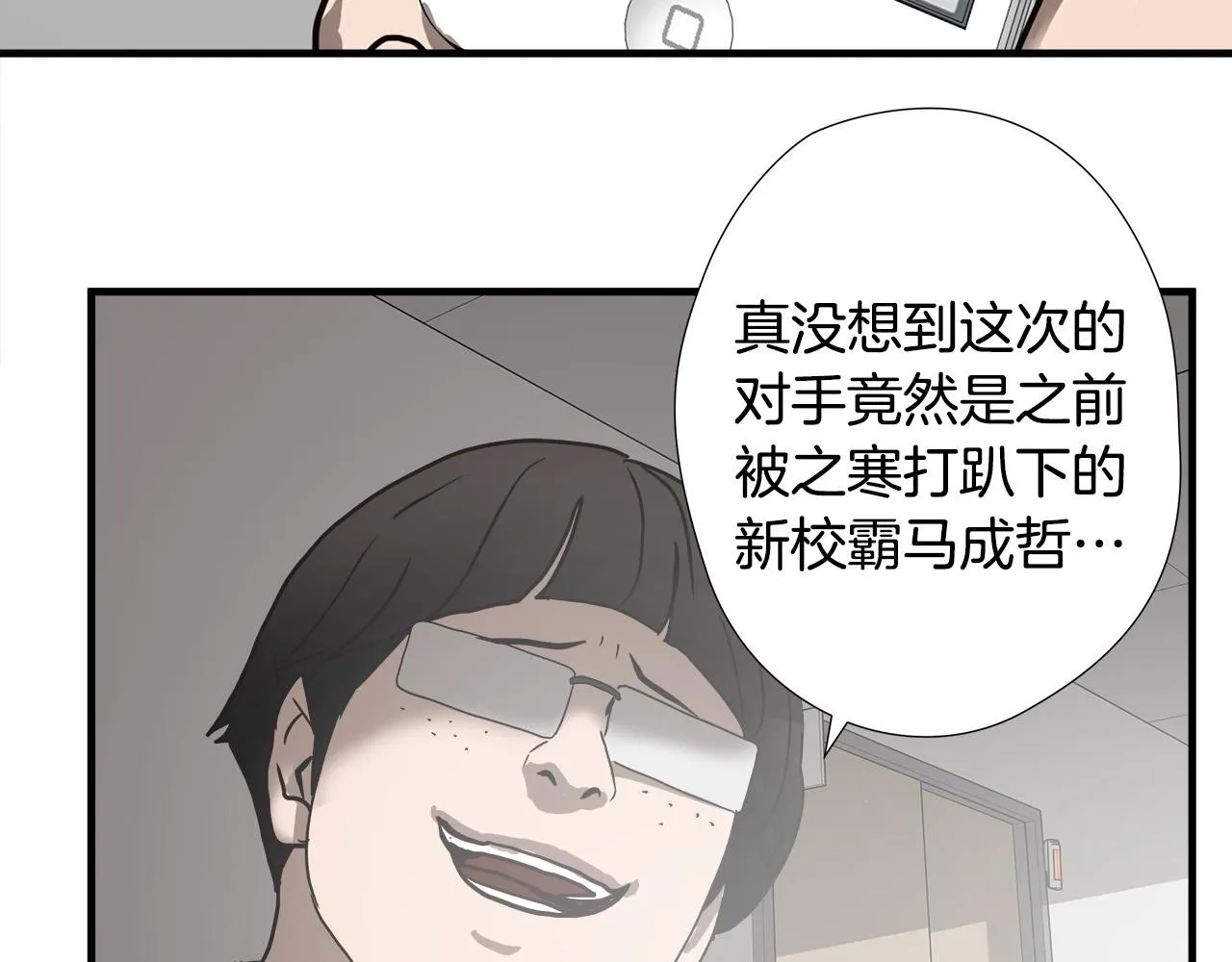 第43话 运气？ 第71页