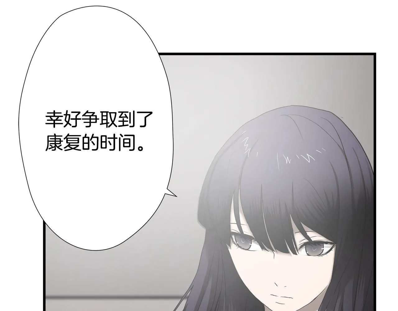 第43话 运气？ 第74页