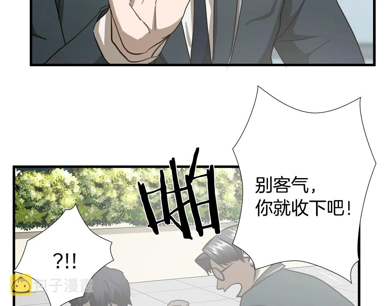 第43话 运气？ 第102页