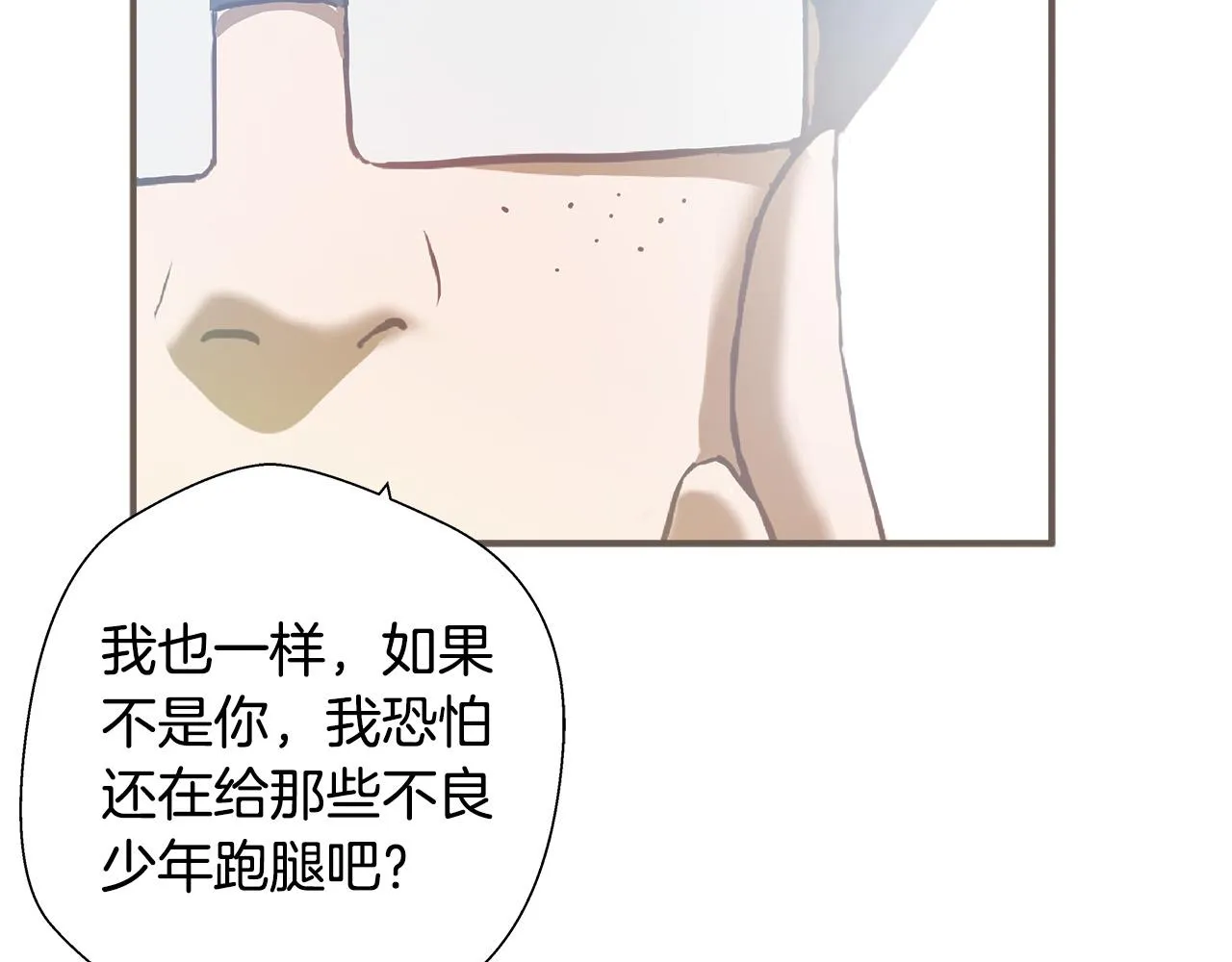 第43话 运气？ 第111页