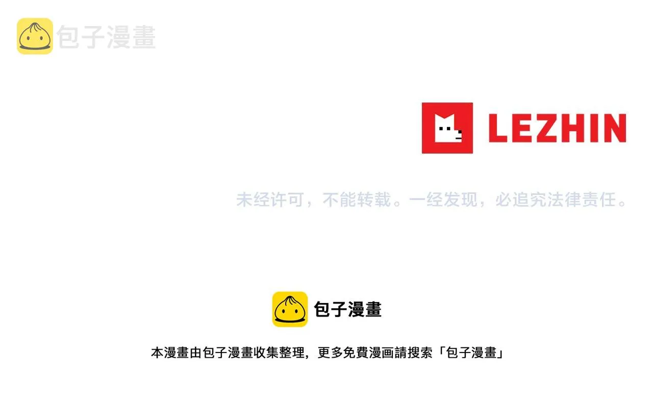 第43话 运气？ 第123页
