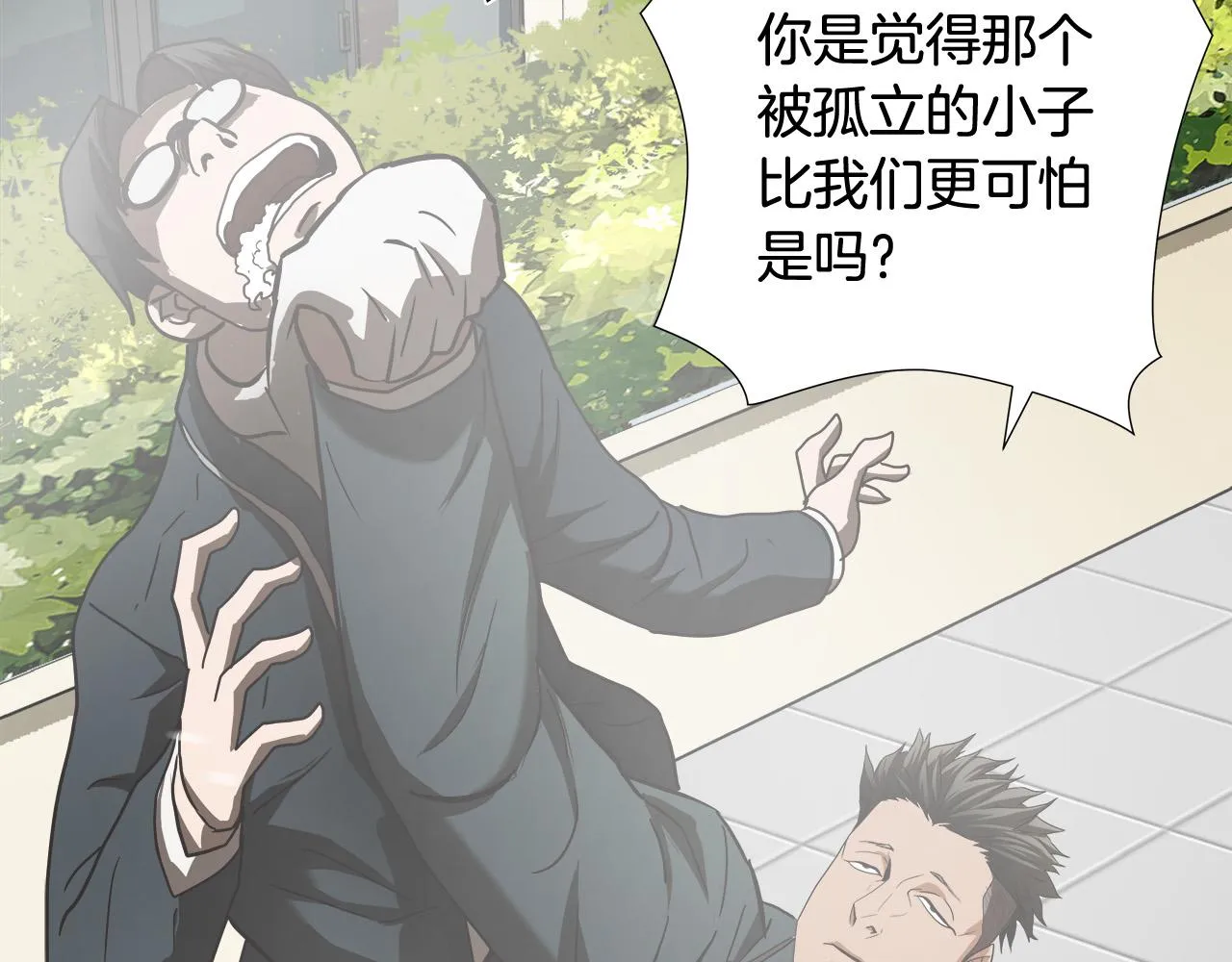 第44话 劲敌 第8页