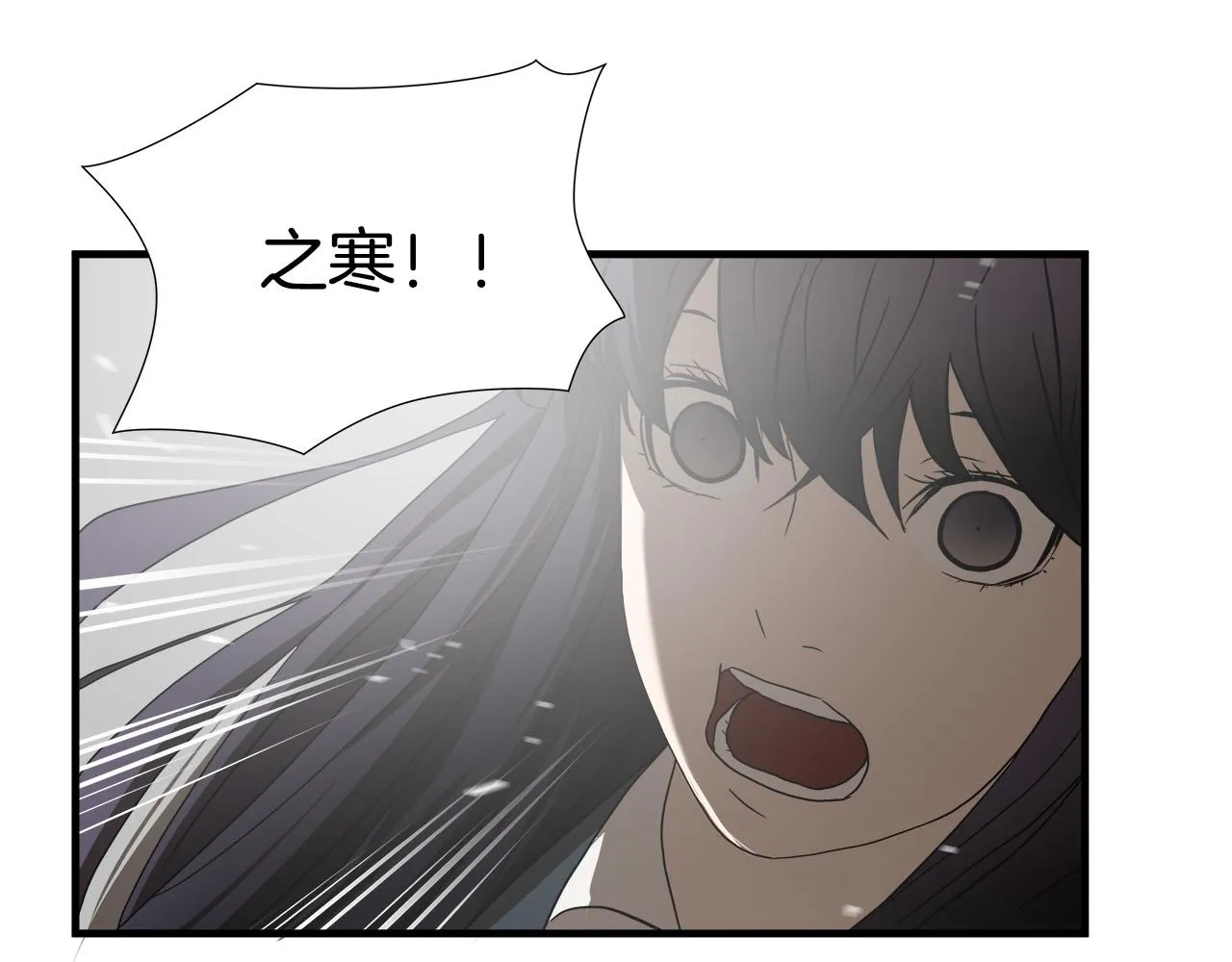 第44话 劲敌 第81页