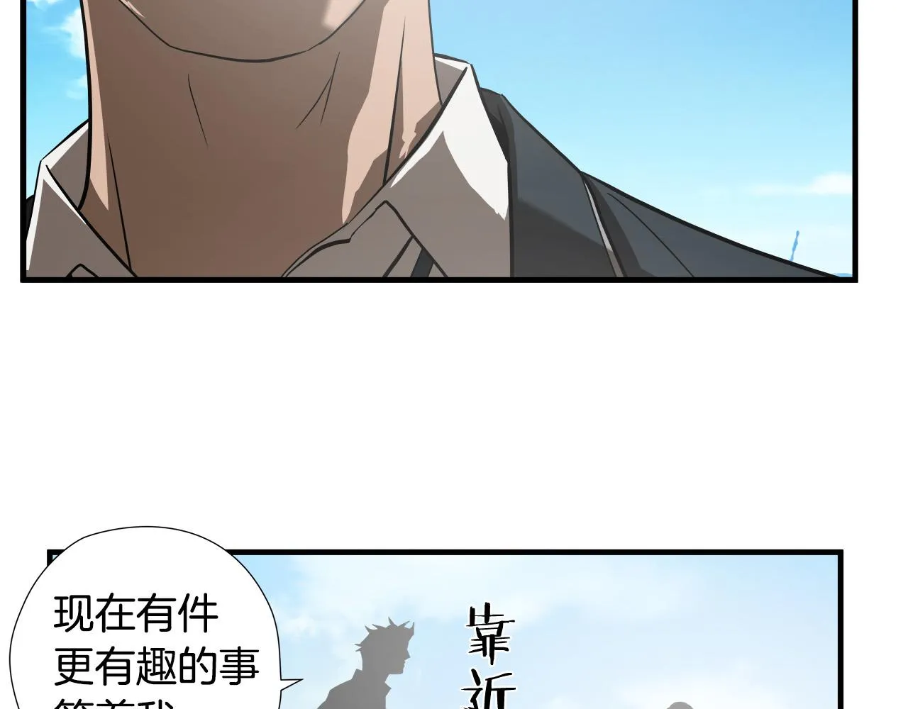 第44话 劲敌 第83页