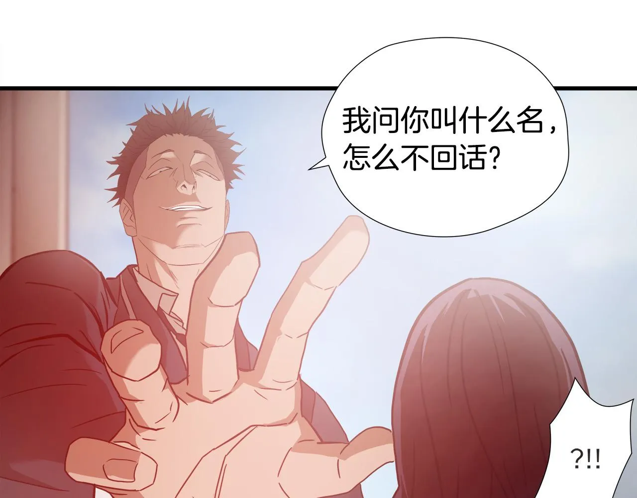 第44话 劲敌 第86页