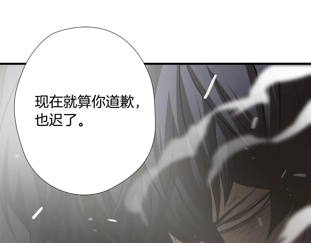 第45话 男朋友？ 第9页