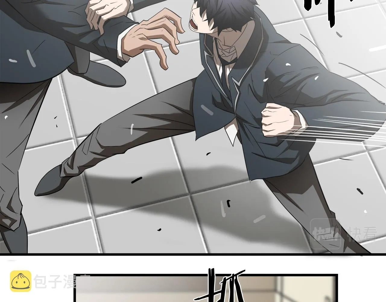 第45话 男朋友？ 第14页