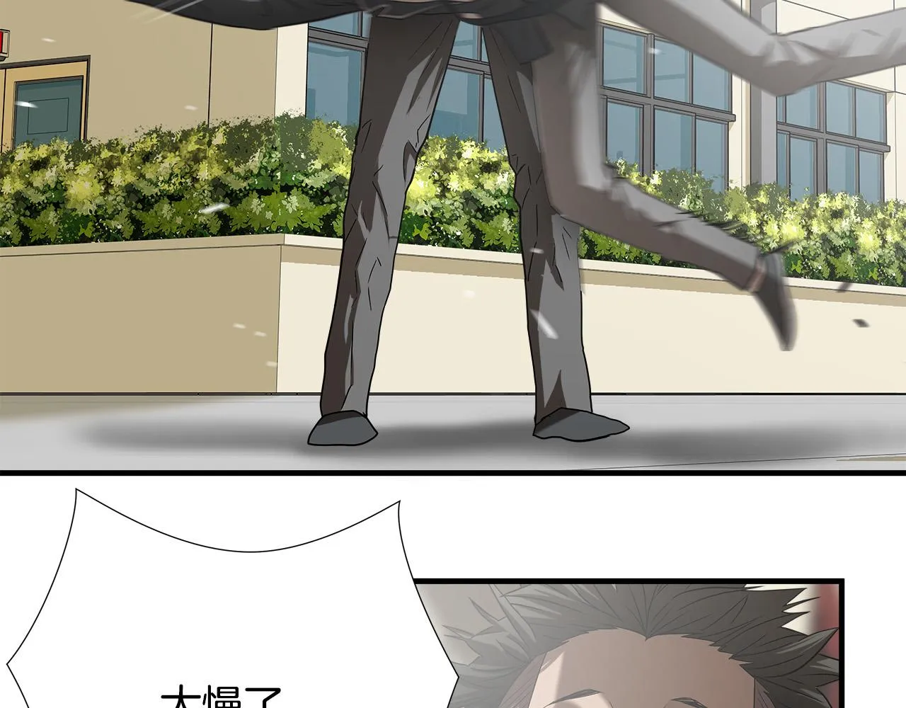第45话 男朋友？ 第17页