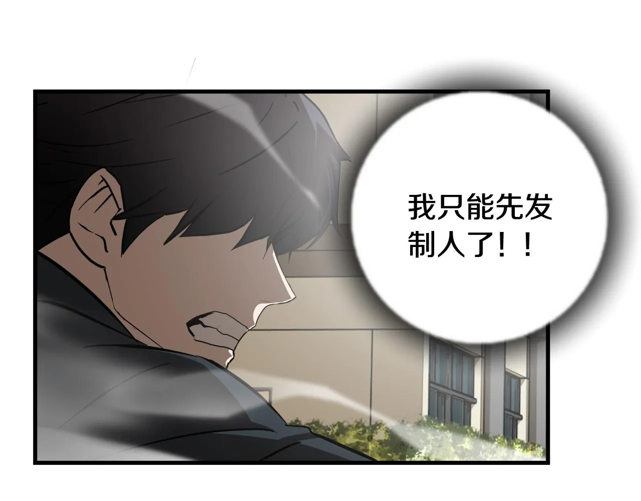 第45话 男朋友？ 第32页