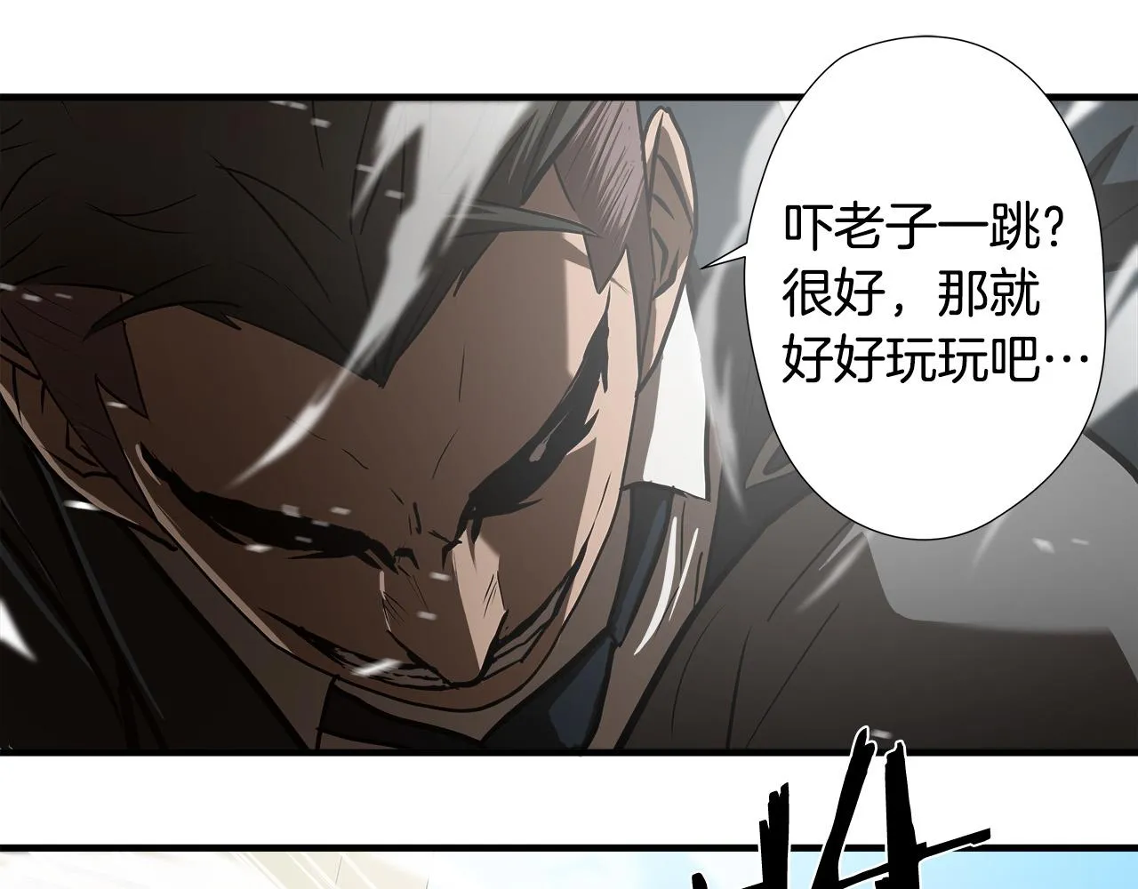 第45话 男朋友？ 第34页
