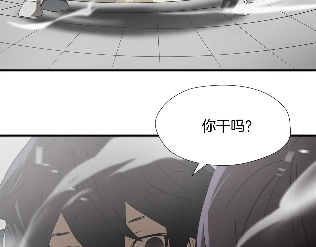 第45话 男朋友？ 第41页