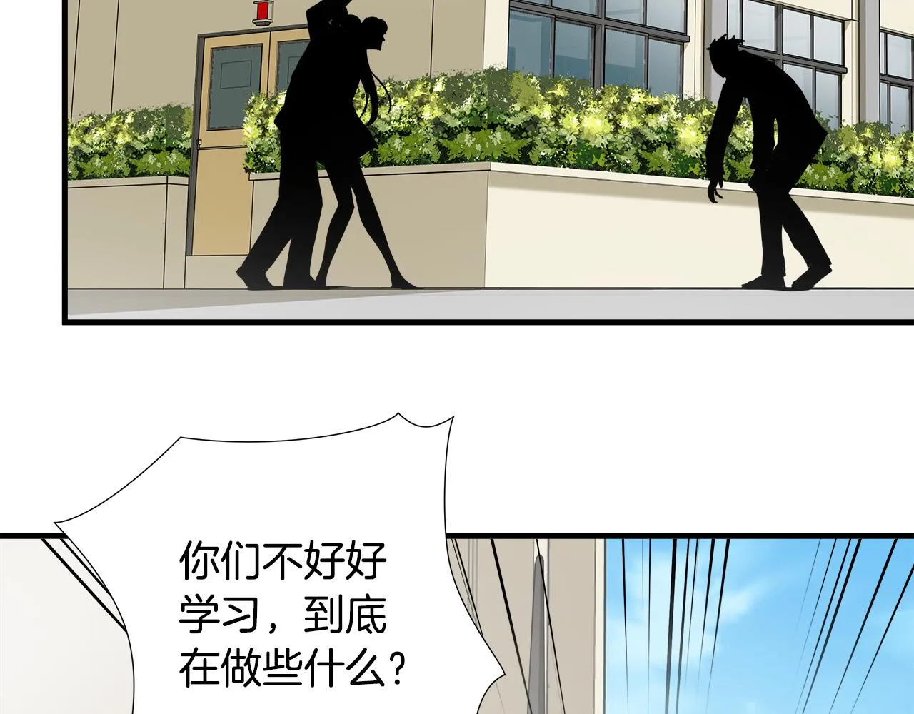 第45话 男朋友？ 第44页