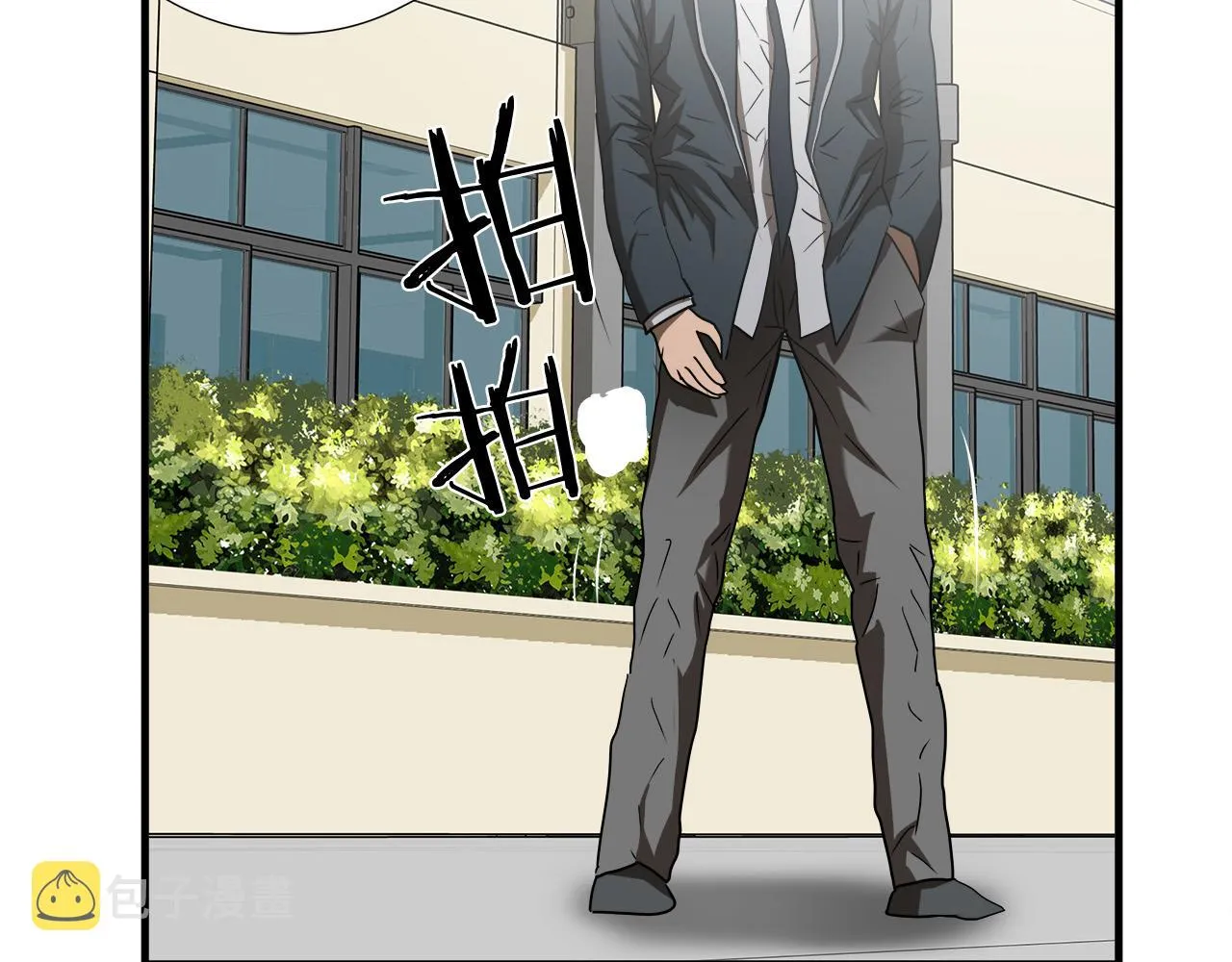 第45话 男朋友？ 第47页