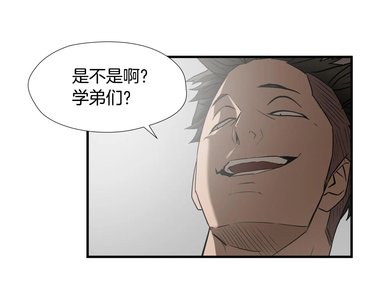 第45话 男朋友？ 第49页