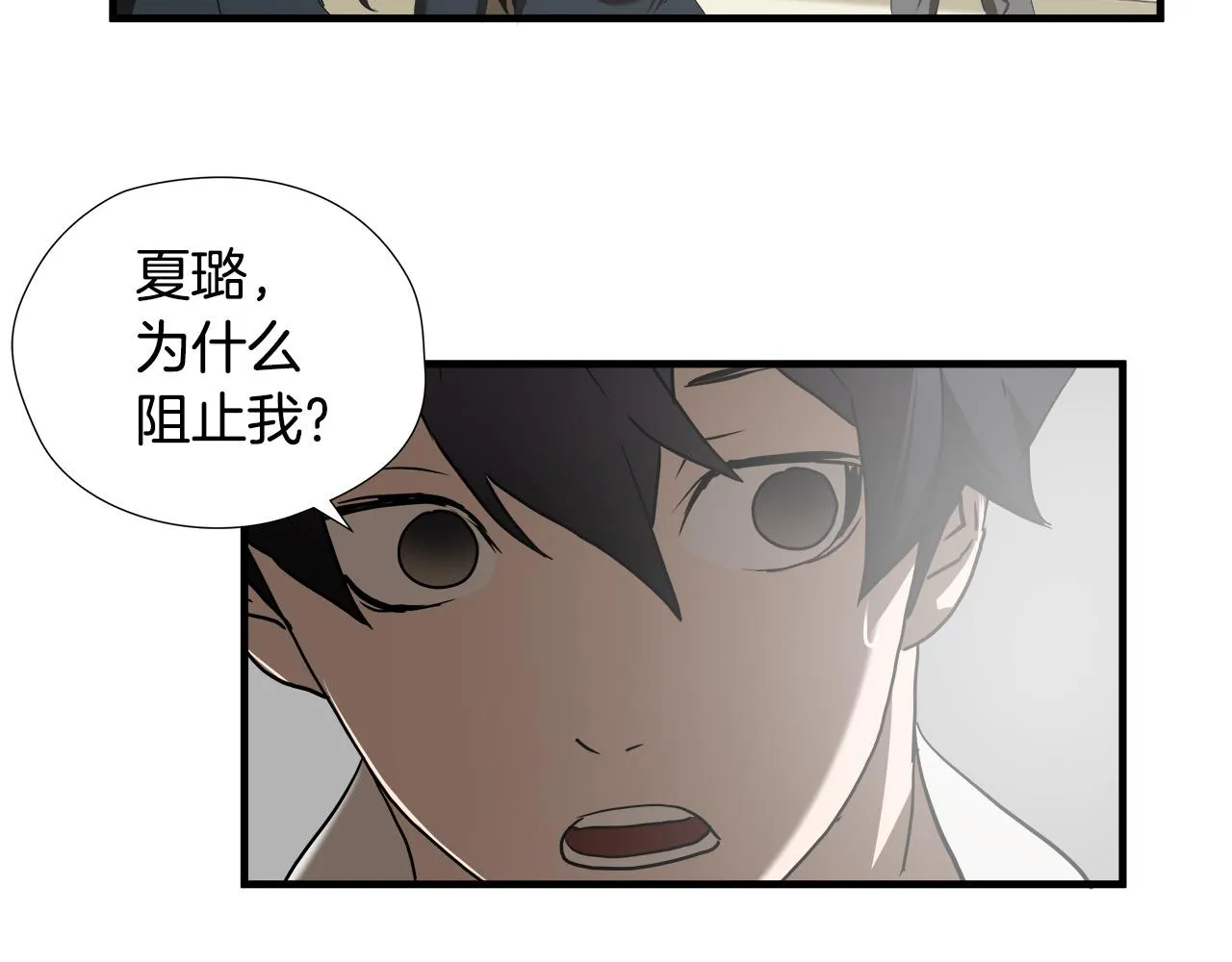 第45话 男朋友？ 第51页