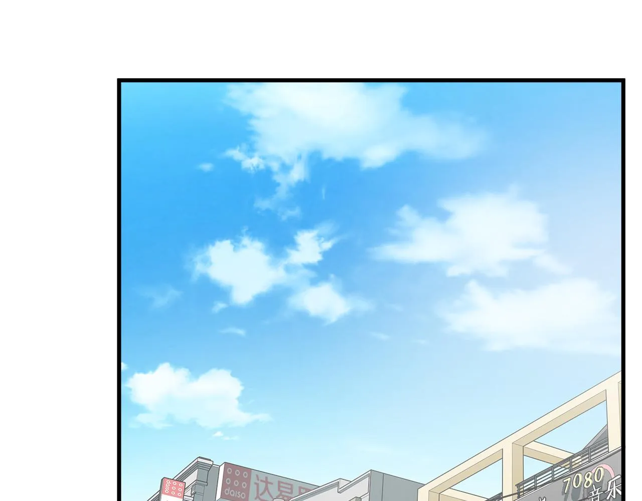第45话 男朋友？ 第56页