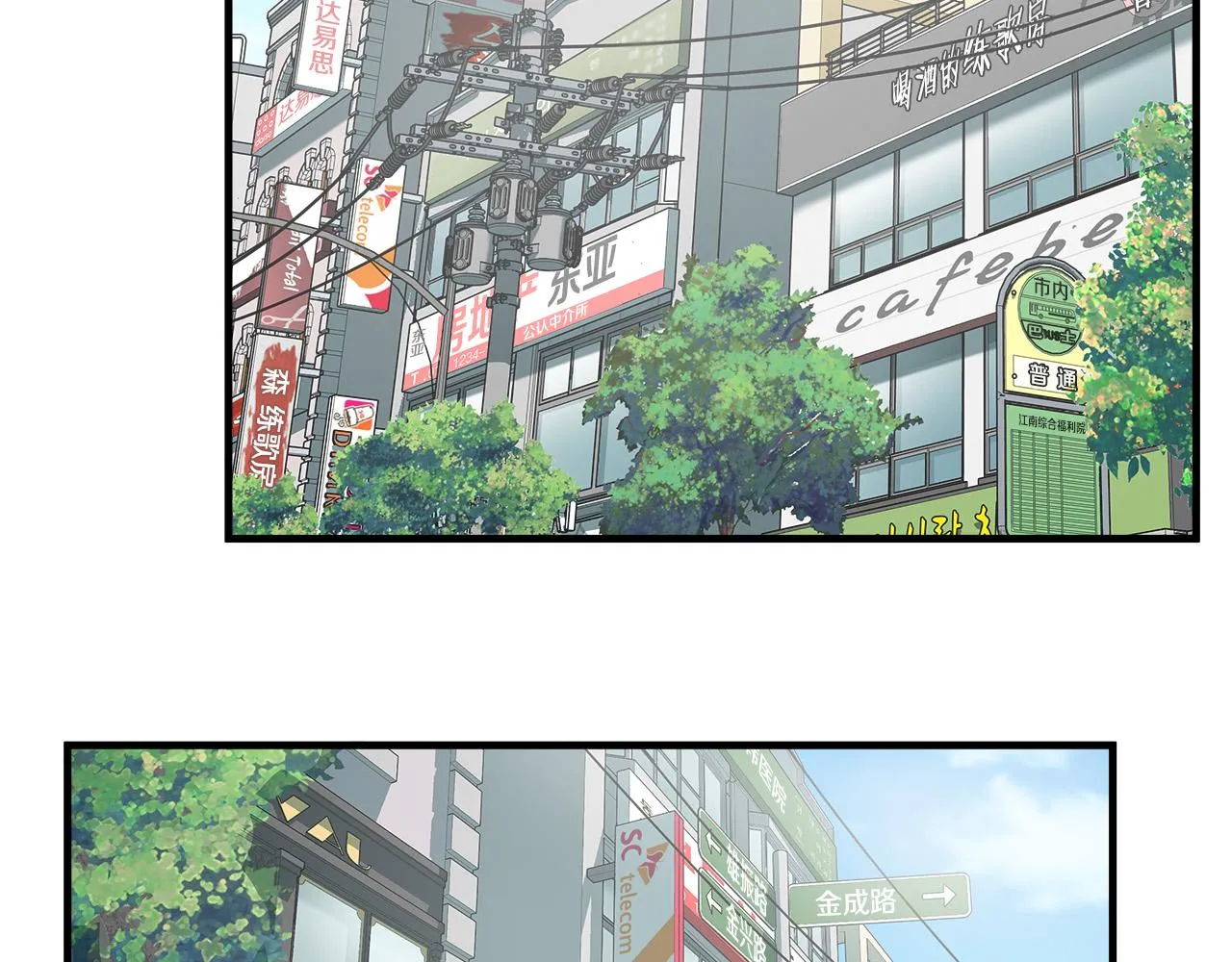 第45话 男朋友？ 第57页