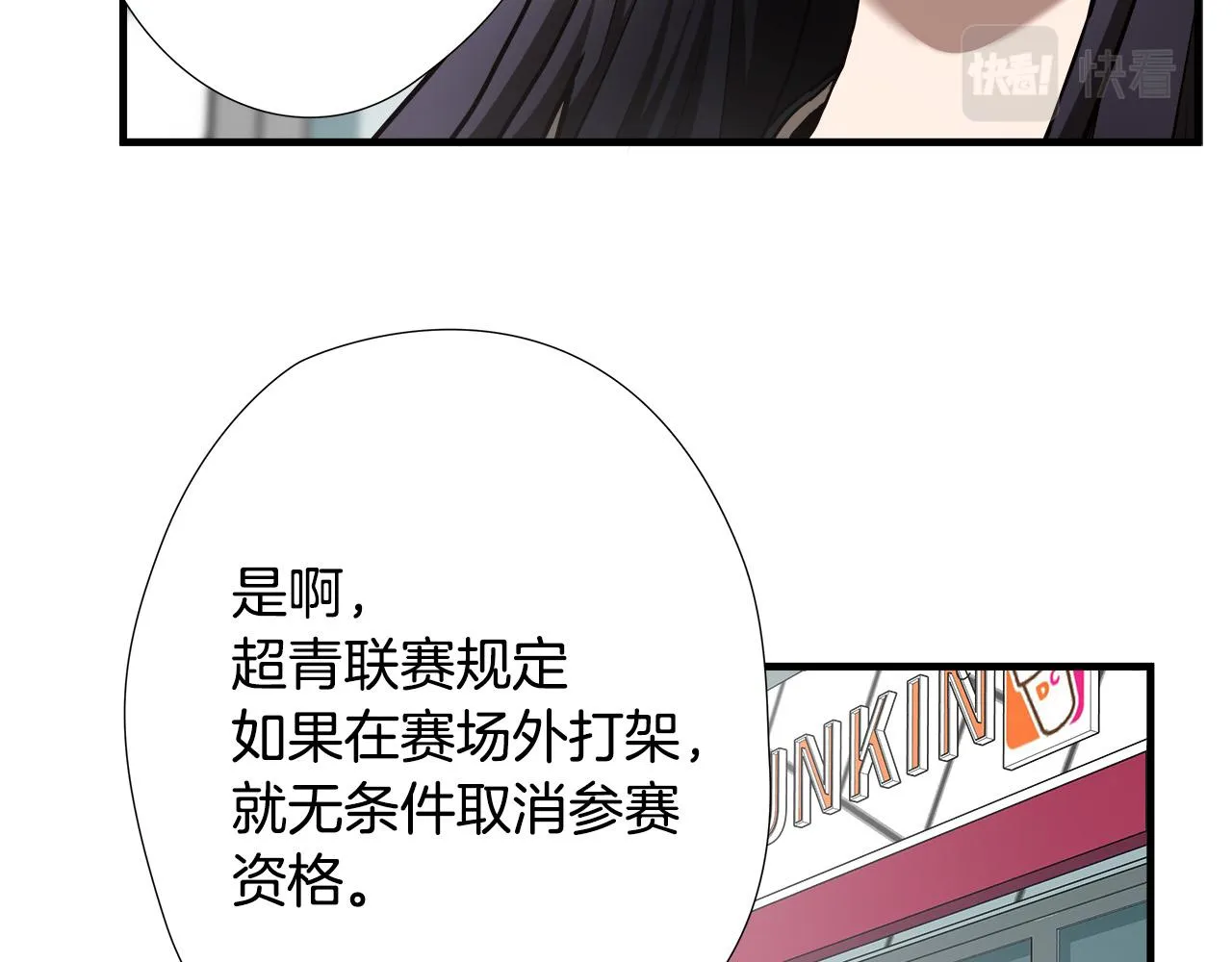 第45话 男朋友？ 第62页