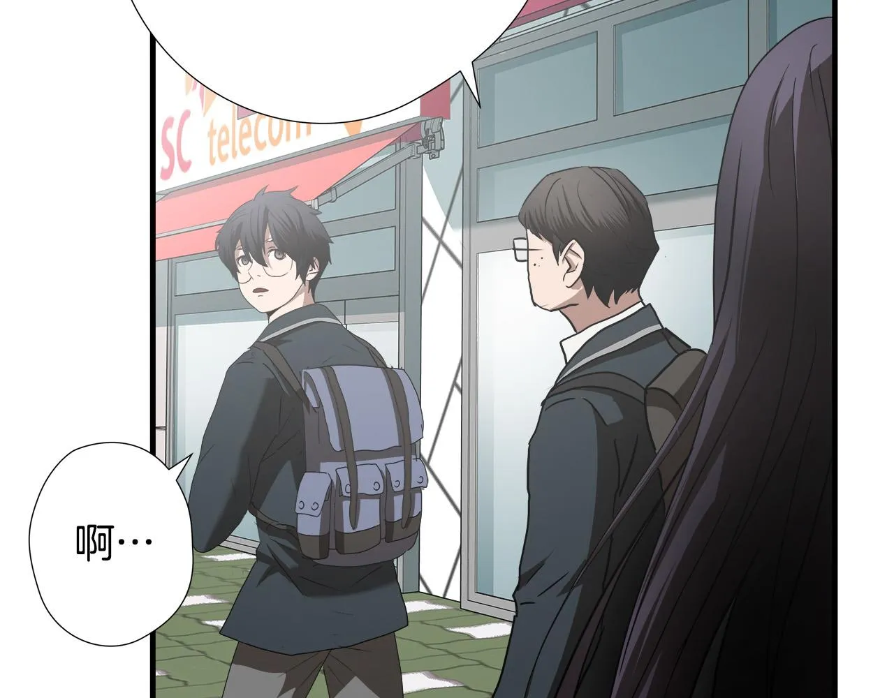 第45话 男朋友？ 第63页