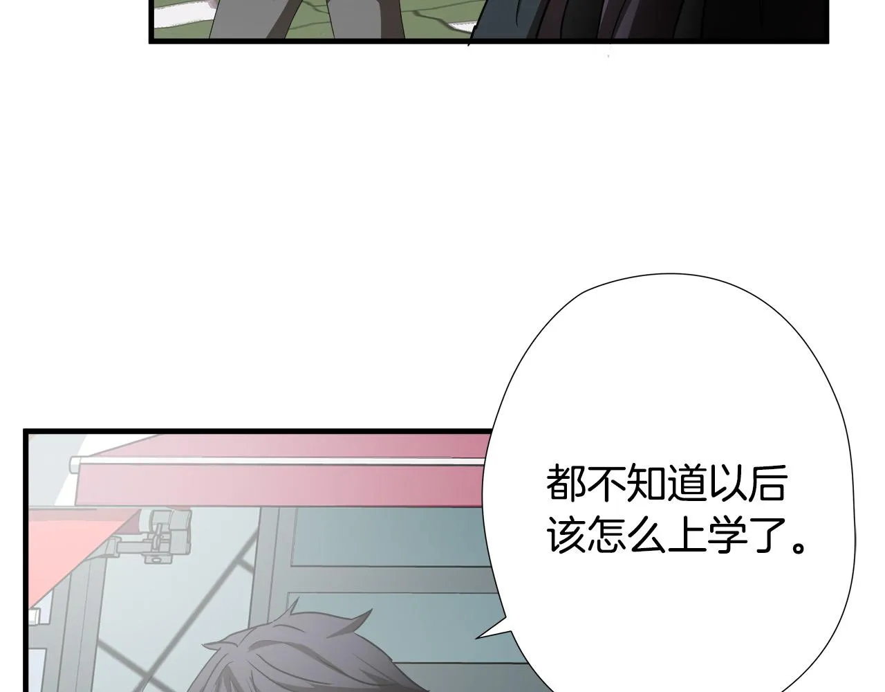 第45话 男朋友？ 第64页