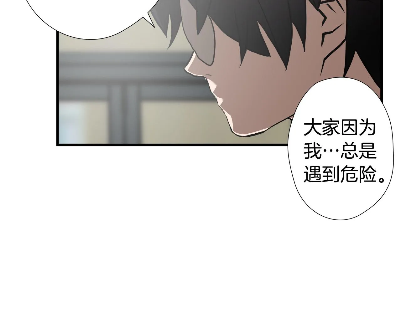 第45话 男朋友？ 第69页