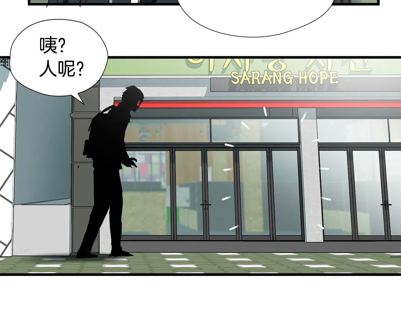 第45话 男朋友？ 第71页