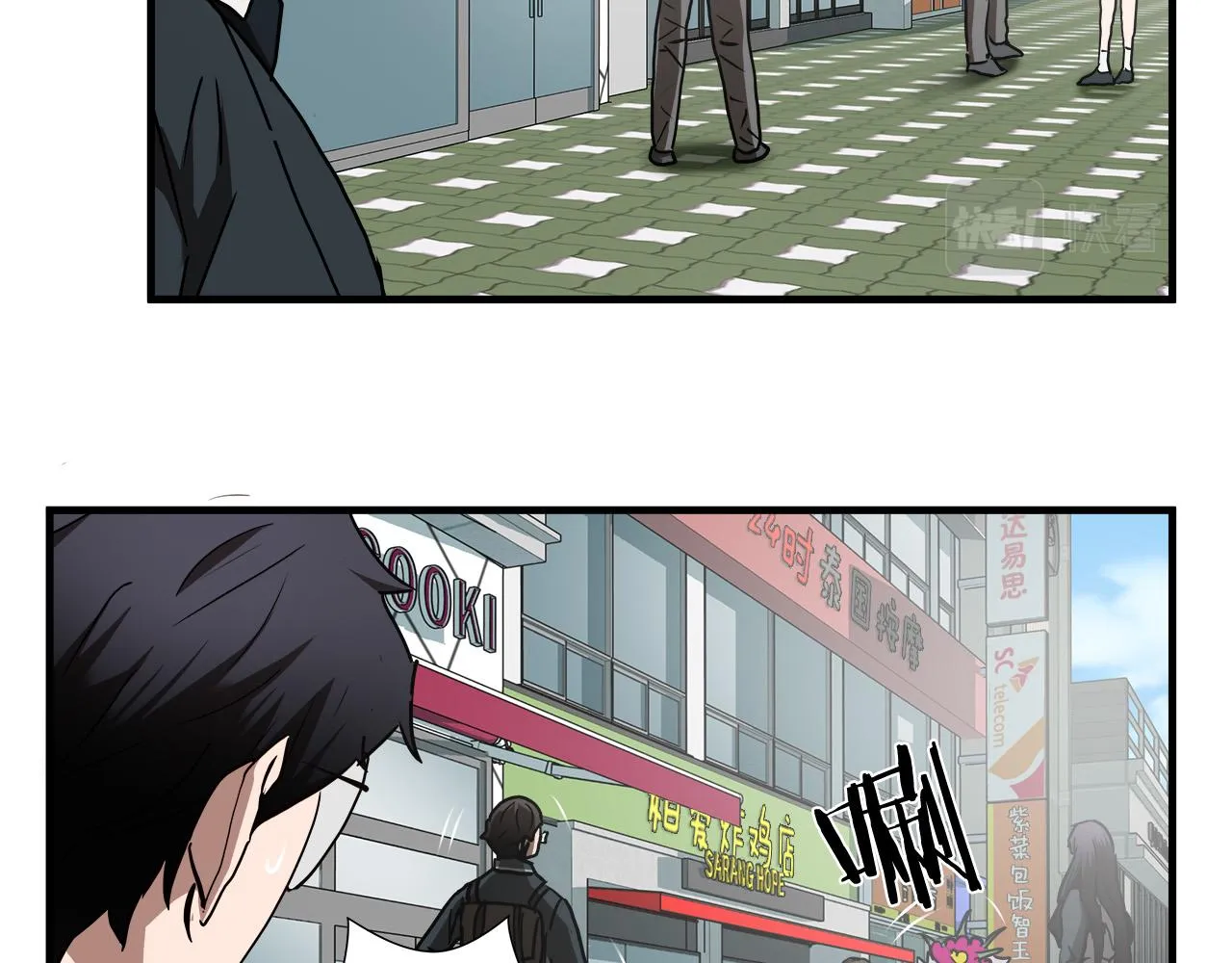 第45话 男朋友？ 第74页