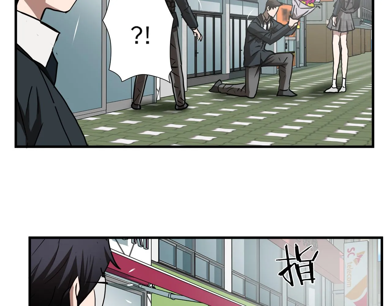 第45话 男朋友？ 第75页