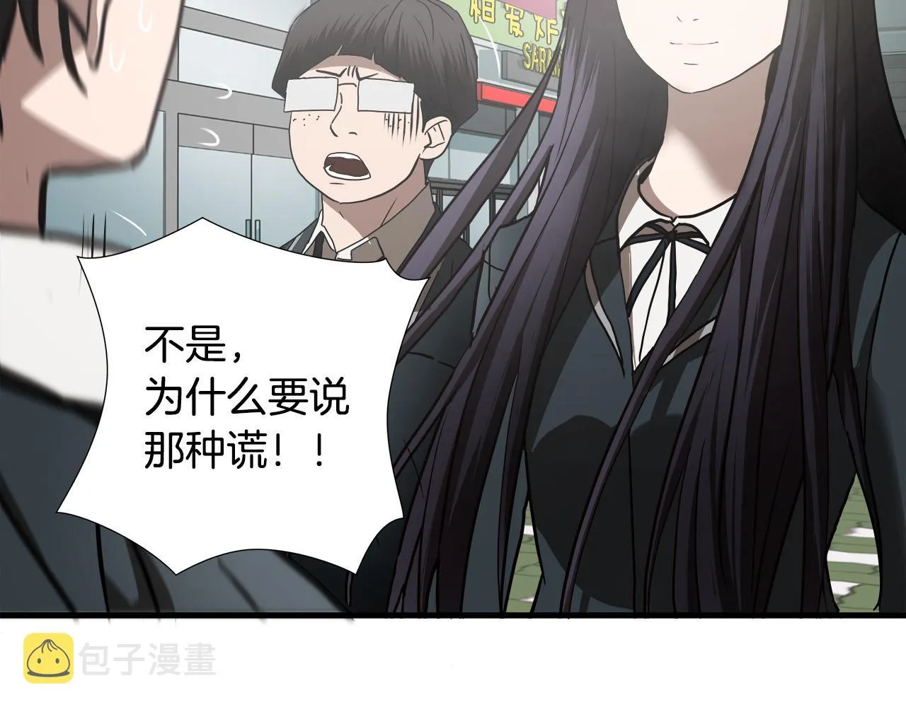 第45话 男朋友？ 第83页